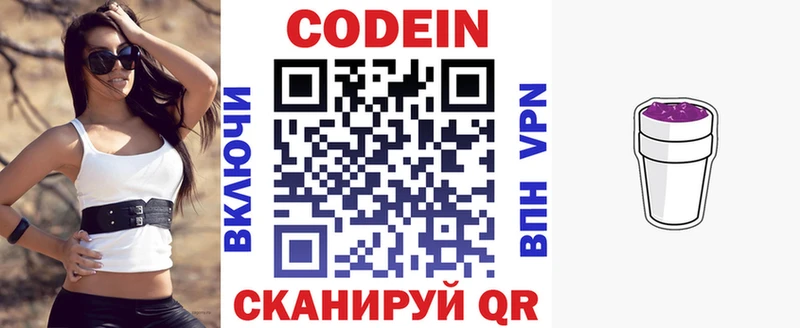 купить наркотик  Рыбинск  Codein напиток Lean (лин) 